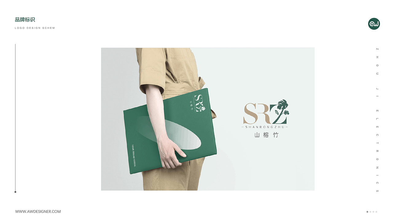 山榕竹品牌标识设计案例分享