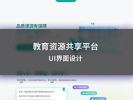 清新绿色教育培训类网页设计