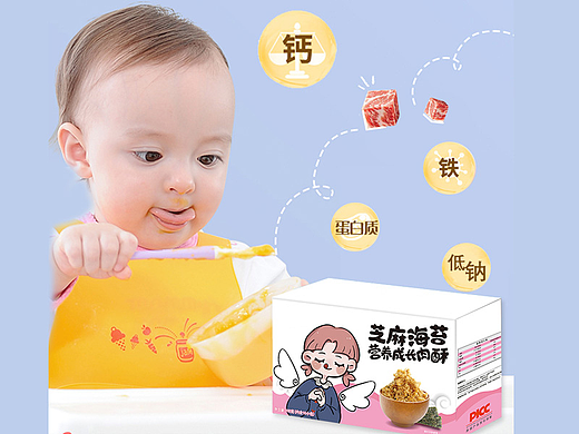 电商详情页\儿童肉松详情页面