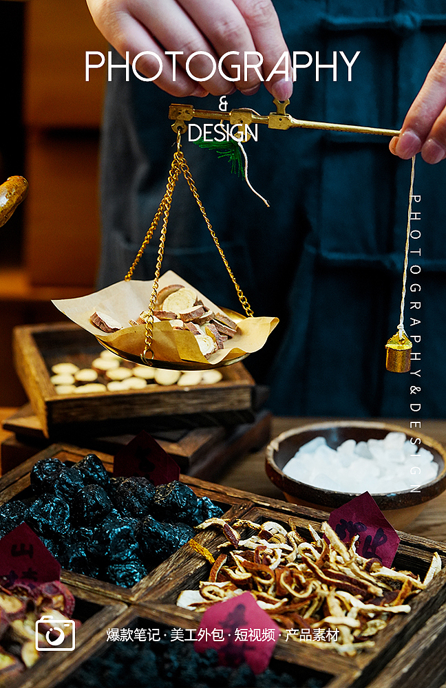 酸梅汤 美食 饮品拍摄 电商摄影