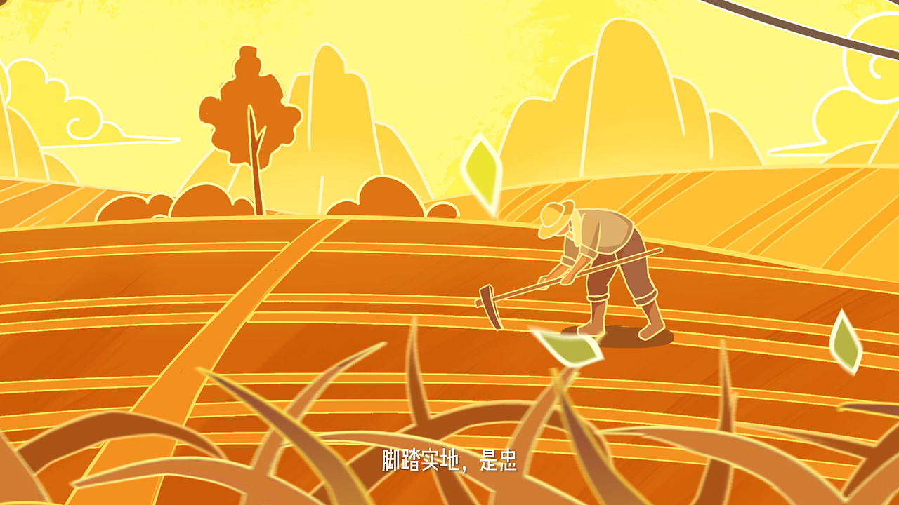 《何为忠》忠县文化宣传MG动画