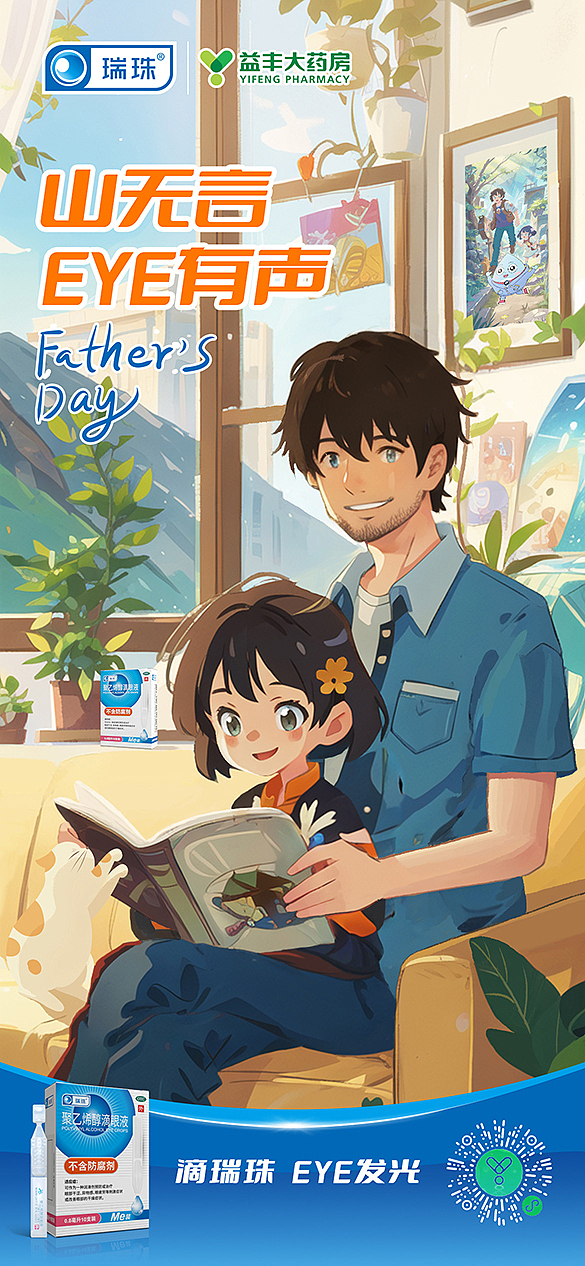 节日护眼海报们（图ZMzkyNDM3MjQ4） - 海报 - 站酷设计师李树培原创素材 - 站酷ZCOOL