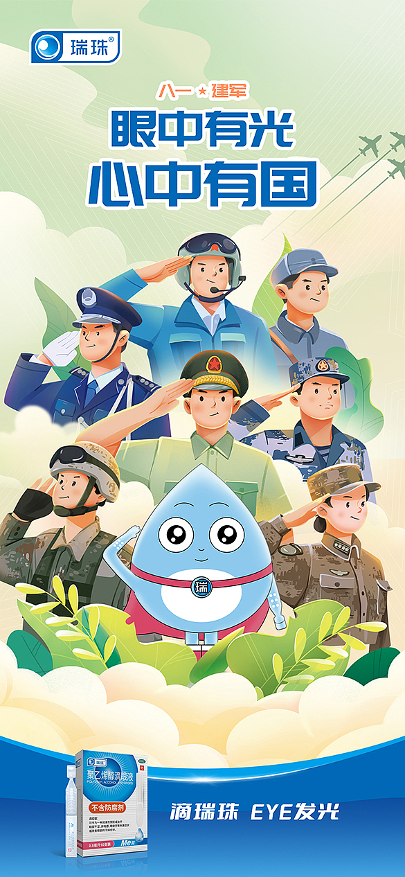 节日护眼海报们（图ZMzkyNDM3MjYw） - 海报 - 站酷设计师李树培原创素材 - 站酷ZCOOL