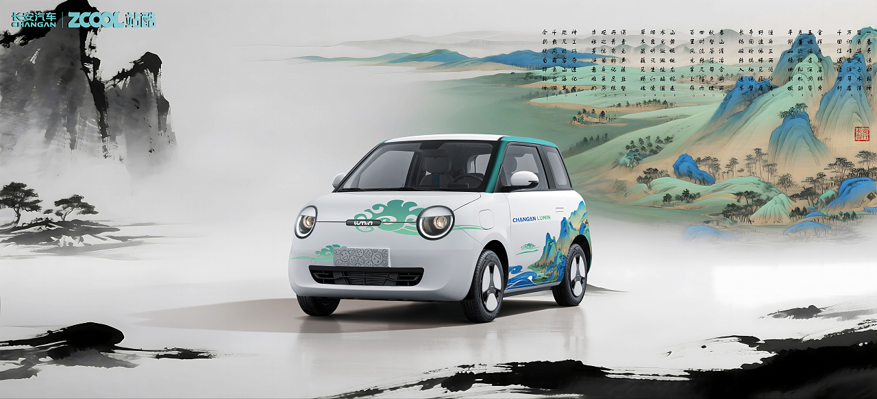 长安LUMIN | 千里江山行