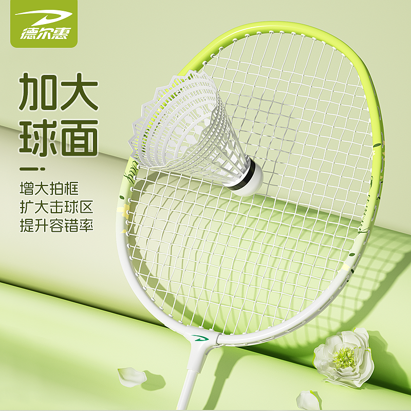 工作记录 羽毛球拍 建模渲染 详情 主图