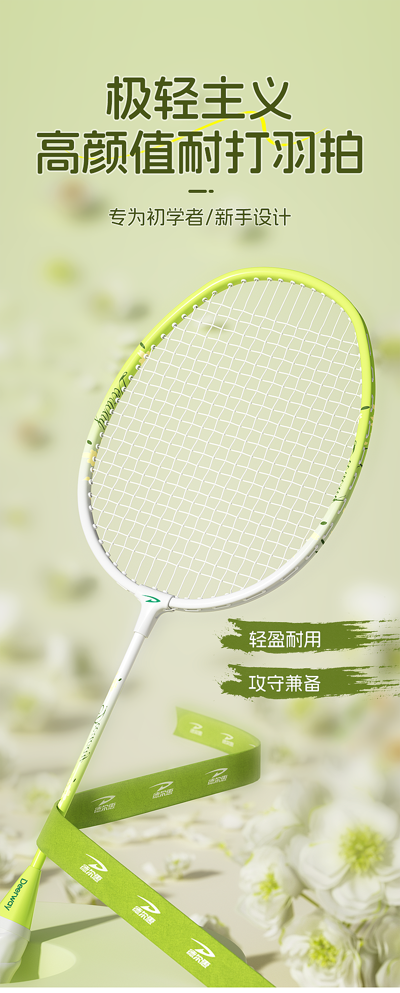 工作记录 羽毛球拍 建模渲染 详情 主图