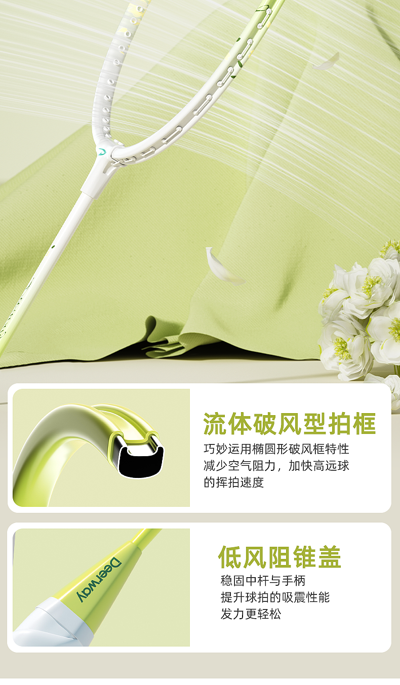 工作记录 羽毛球拍 建模渲染 详情 主图