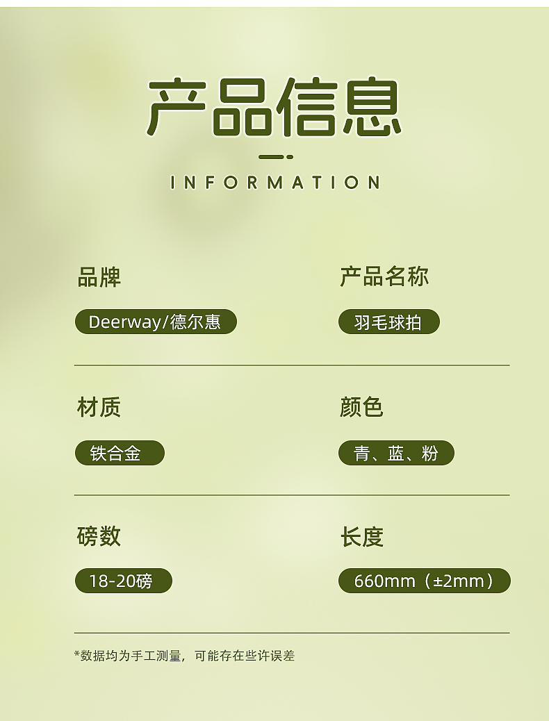 工作记录 羽毛球拍 建模渲染 详情 主图