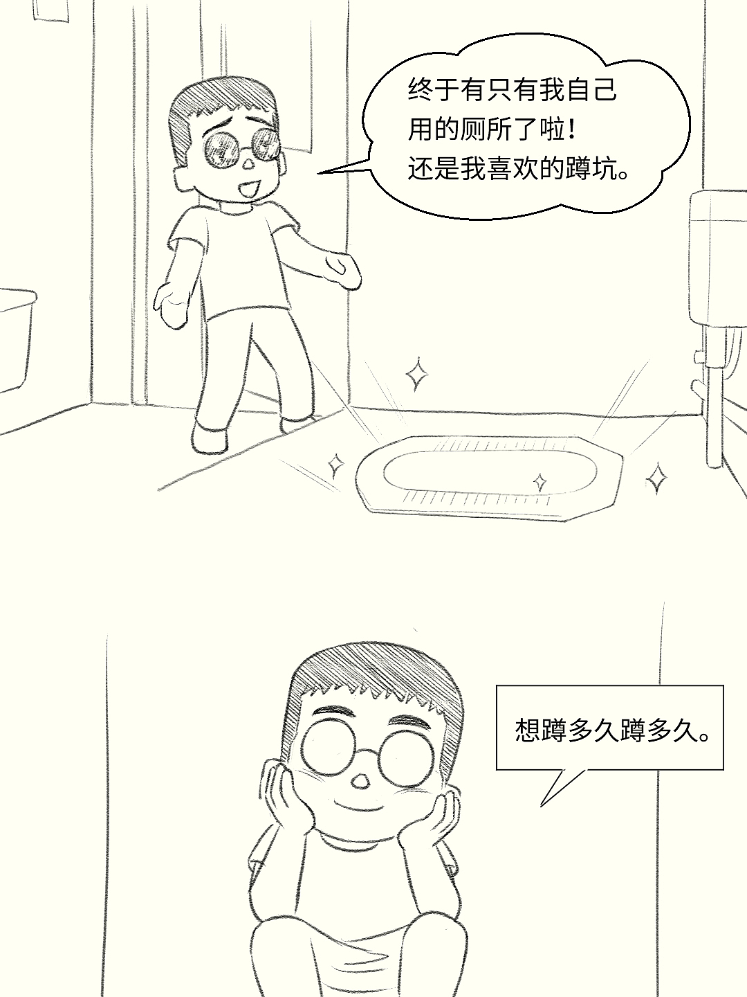 独居生活开始！1500块的杭州出租屋（图ZMzkyNDM4NjQw） - 短篇/格漫 - 站酷设计师乌木的漫画日记原创素材 - 站酷ZCOOL