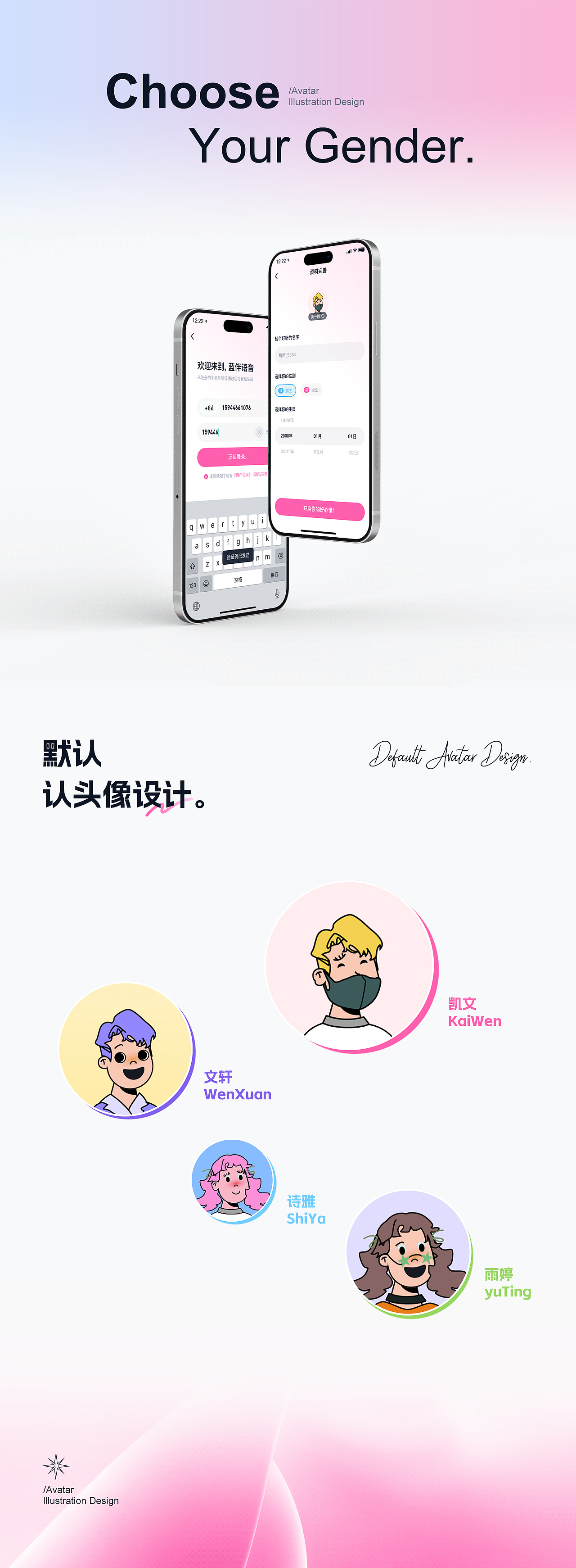 2024-语音APP-在线连麦交友平台