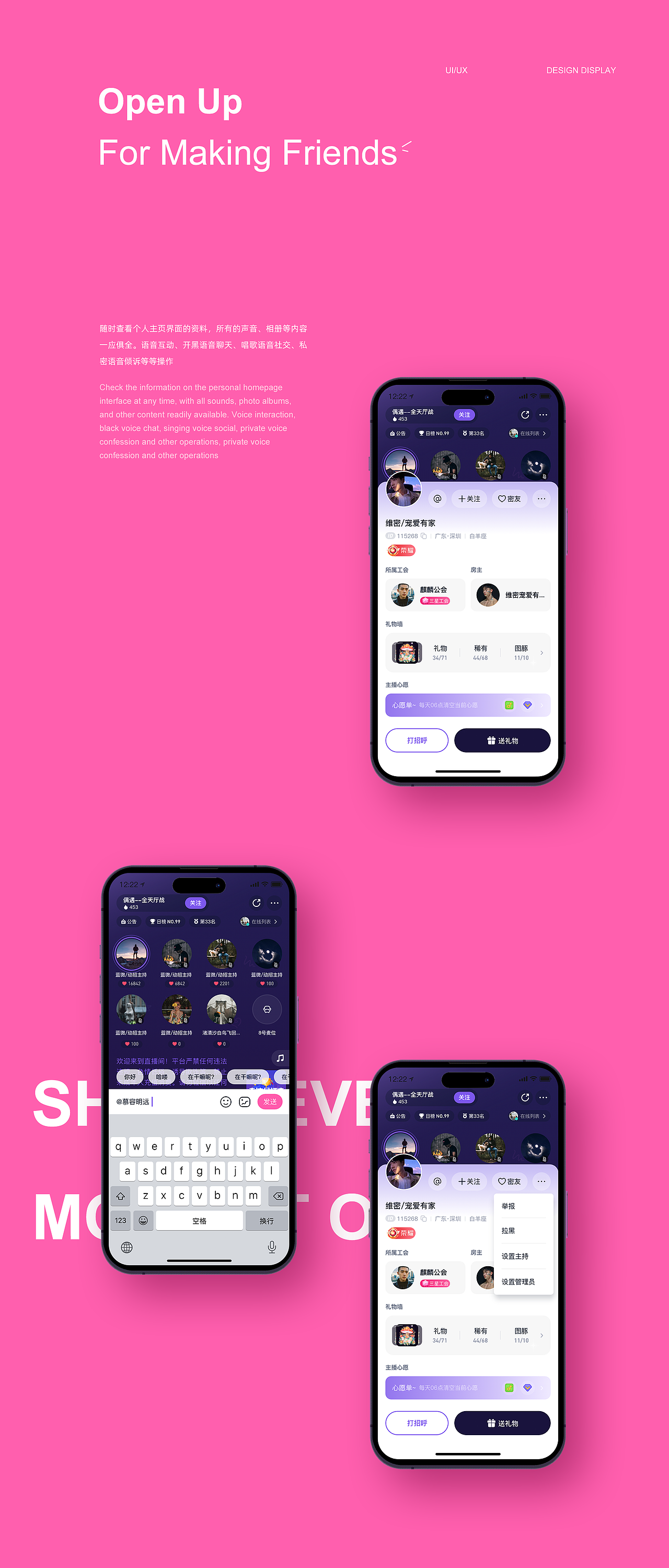 2024-语音APP-在线连麦交友平台