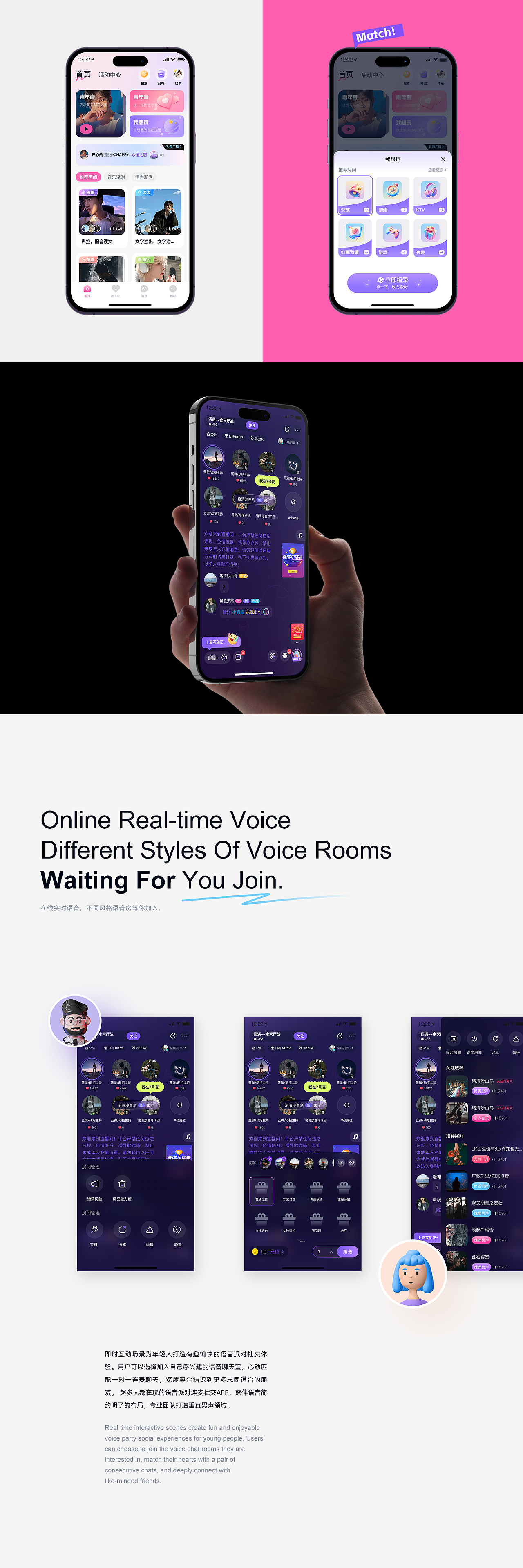2024-语音APP-在线连麦交友平台
