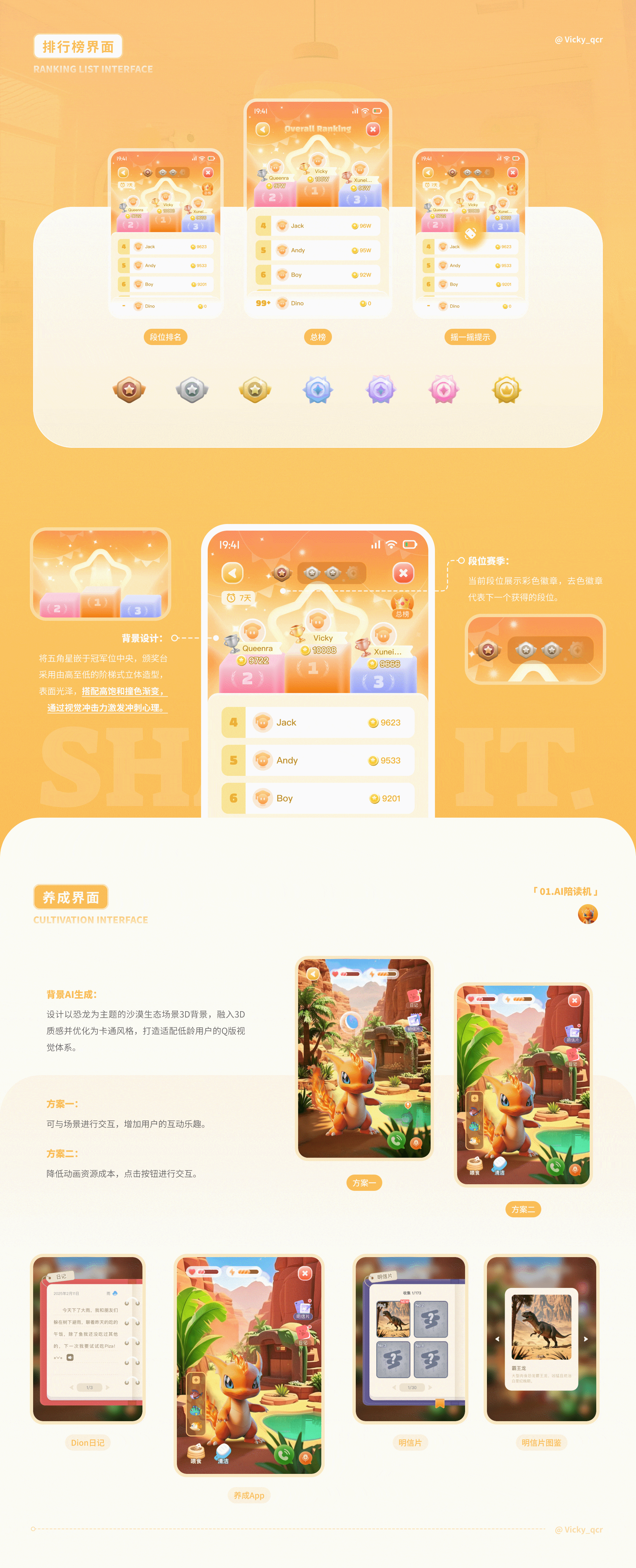 游戏UI项目合集