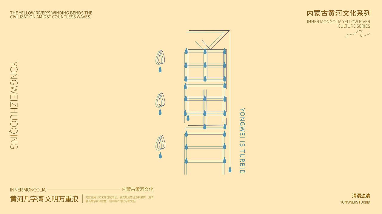 黄河文化系列动态字体设计（图ZMzkyNDQ4ODg4） - 字体/字形 - 站酷设计师LaoDouTKLT原创素材 - 站酷ZCOOL