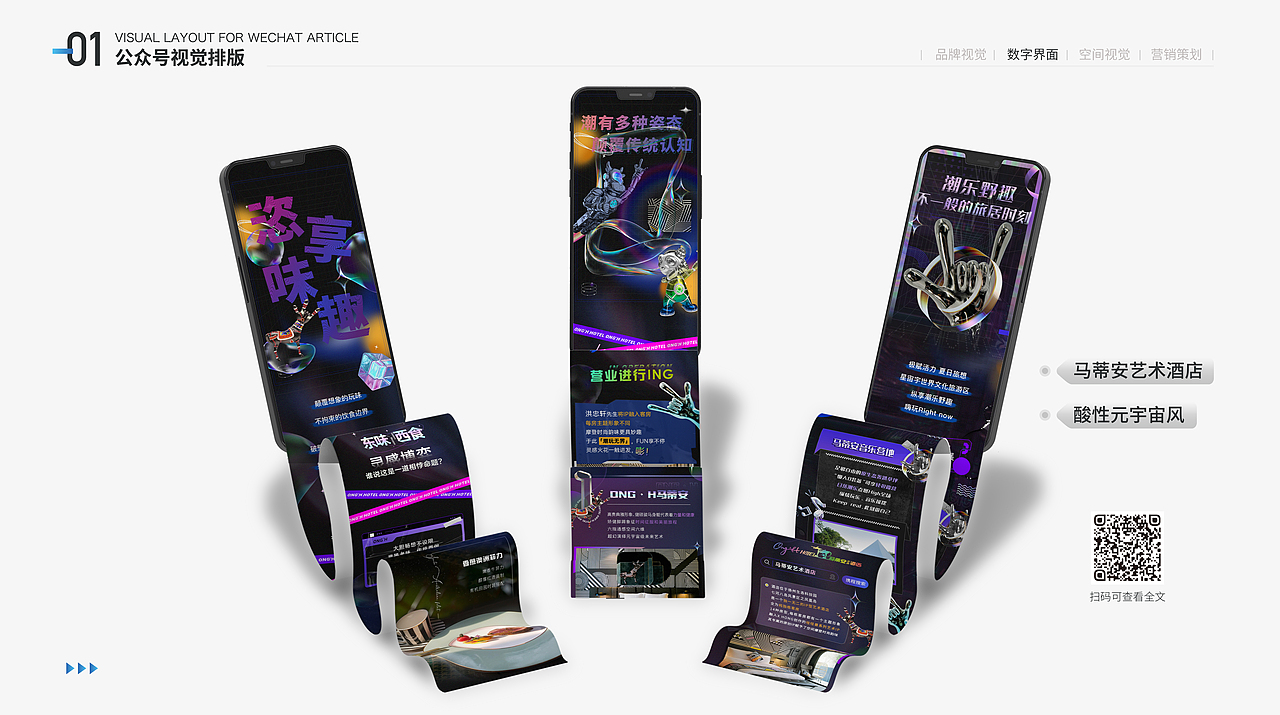 PORTFOLIO｜视觉设计作品集（2020-2025）（图ZMzkyNDQ4OTY4） - 其他平面 - 站酷设计师山田小秋葵原创素材 - 站酷ZCOOL