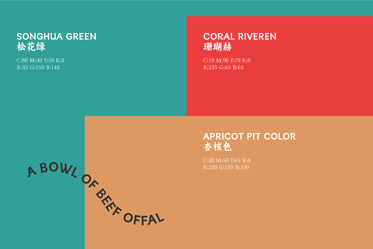 焖火记牛杂品牌