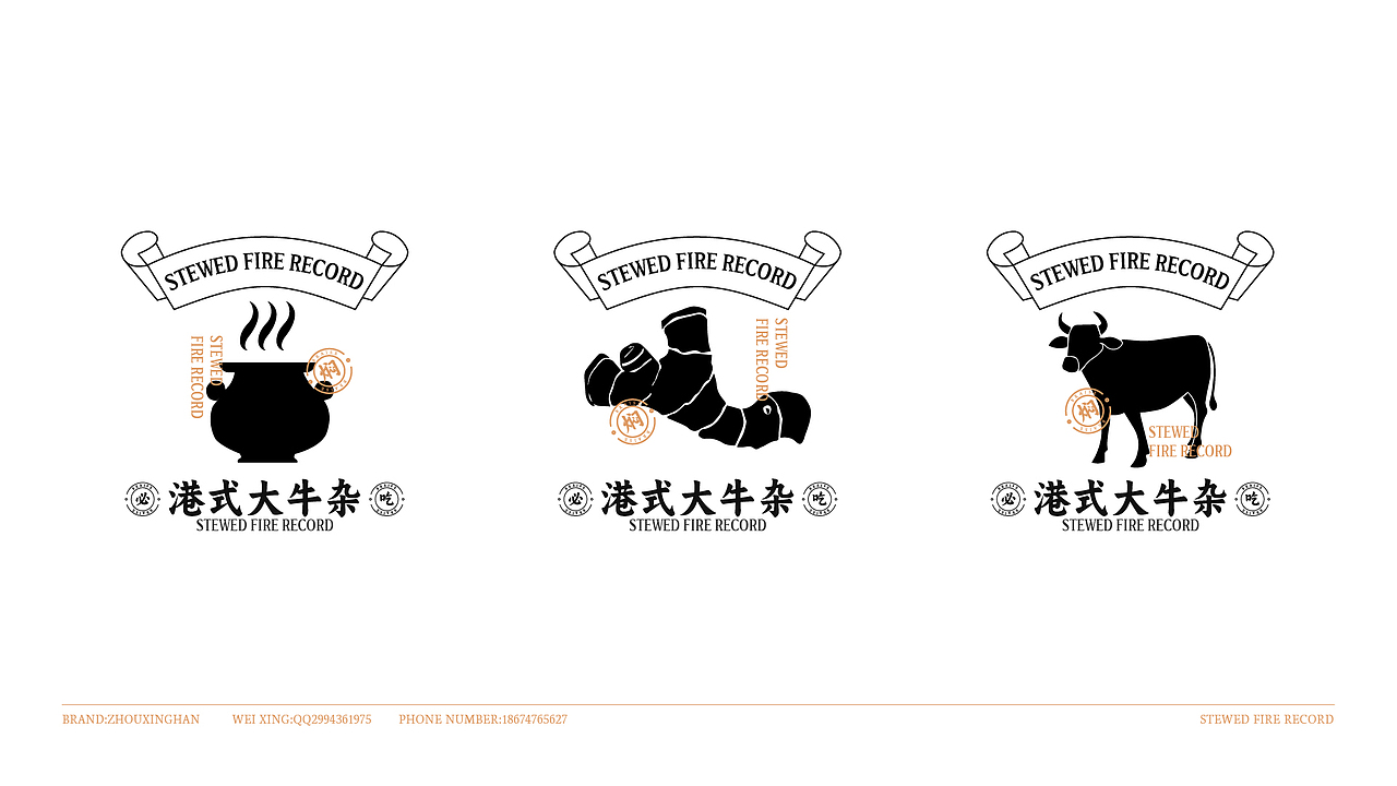 焖火记牛杂品牌