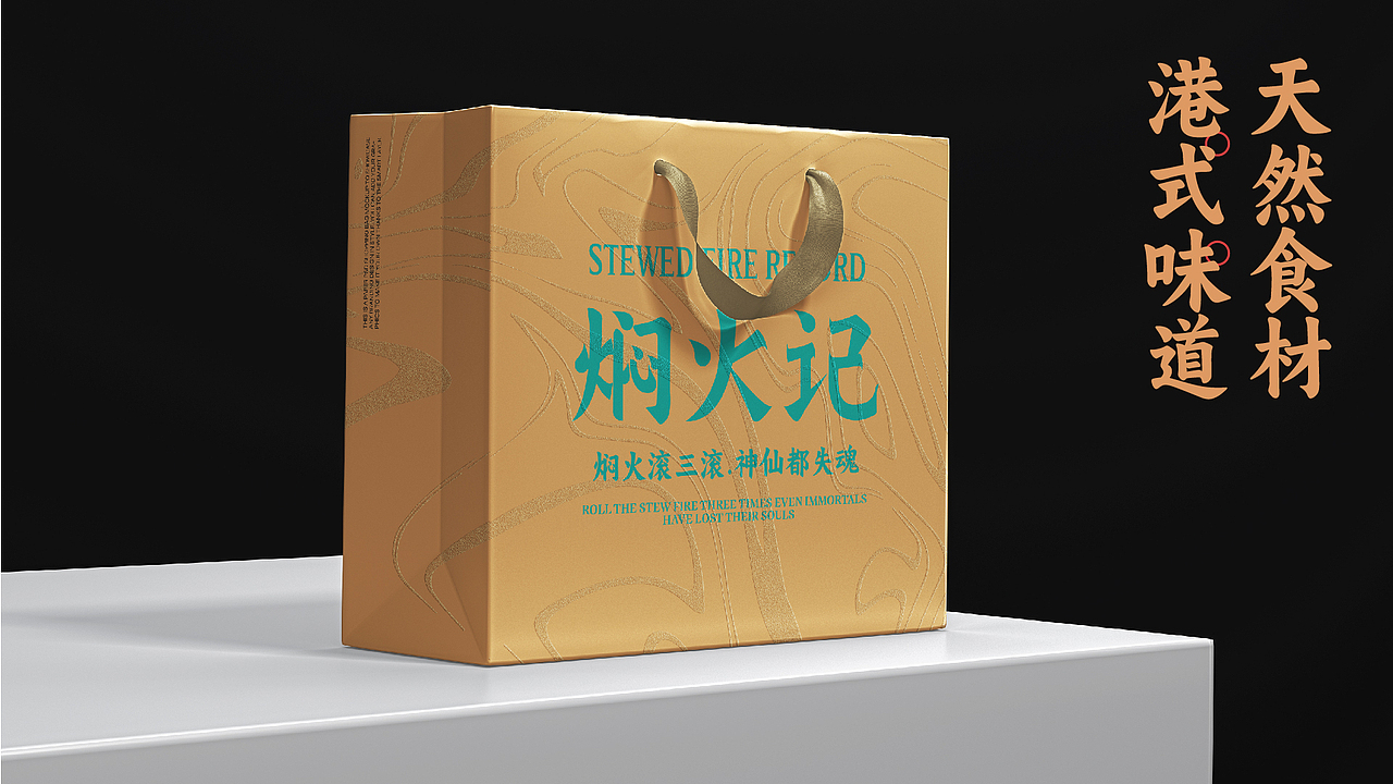 焖火记牛杂品牌