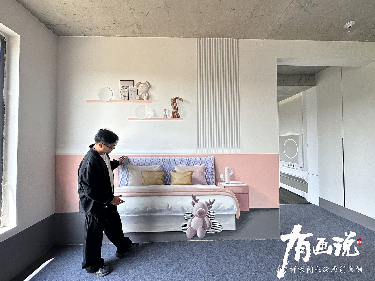 样板间彩绘 墙绘小金哥 手绘样板间 原创样板间 地产样板间 彩绘艺术 3D手绘艺术 样板间美学 地产楼市 营销策划