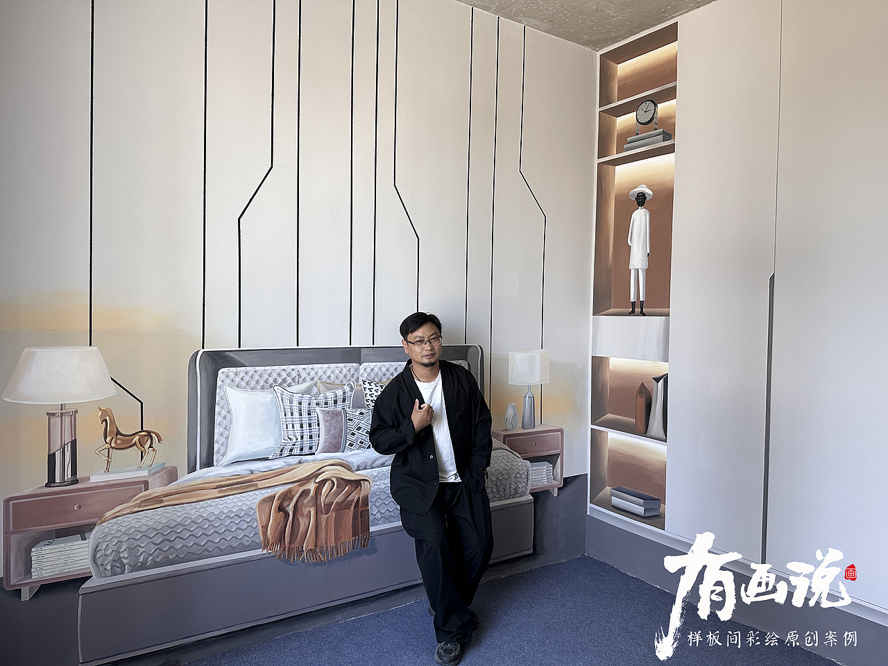 样板间彩绘 墙绘小金哥 手绘样板间 原创样板间 地产样板间 彩绘艺术 3D手绘艺术 样板间美学 地产楼市 营销策划