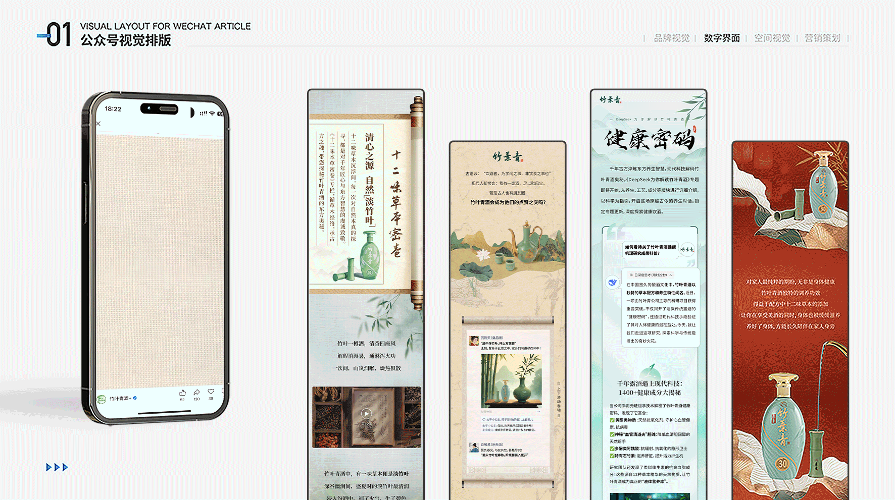 PORTFOLIO｜视觉设计作品集（2020-2025）（图ZMzkyNDU0NjM2） - 其他平面 - 站酷设计师山田小秋葵原创素材 - 站酷ZCOOL