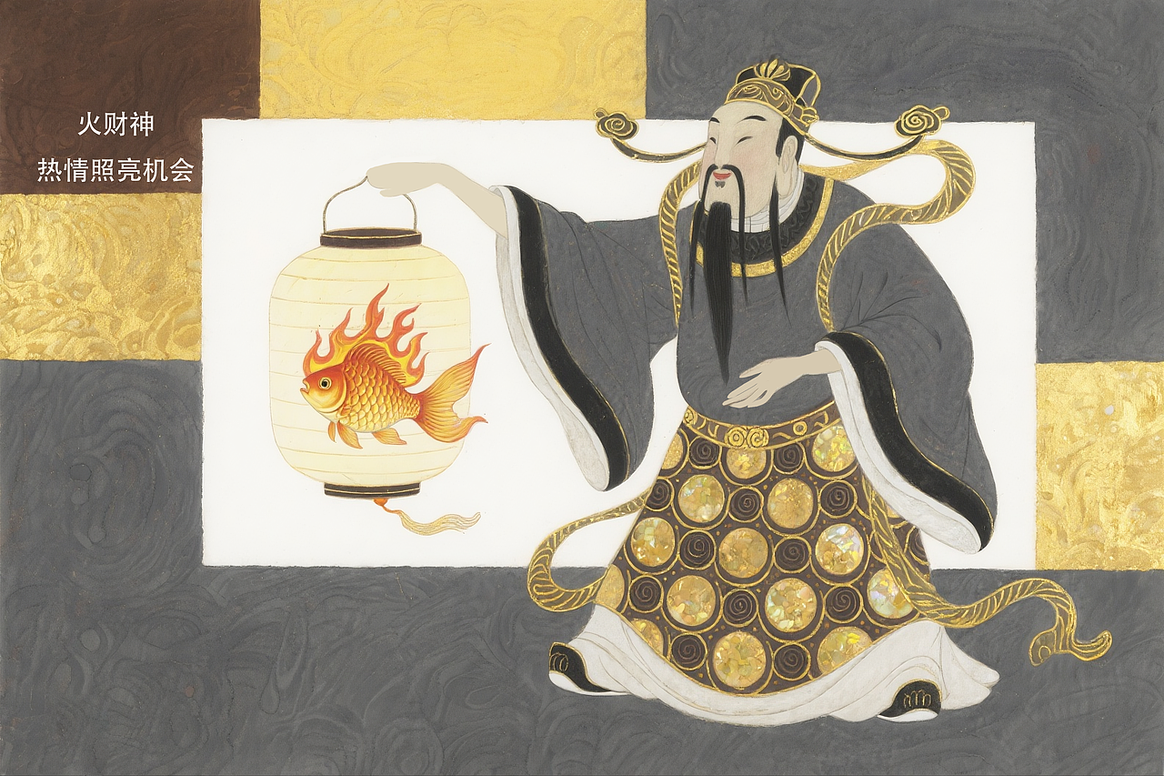 《五路财神》中国原创绘本1(金木水火土财神爷)