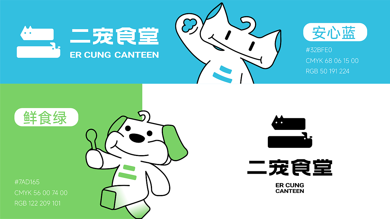 可可爱爱的宠物品牌 二宠