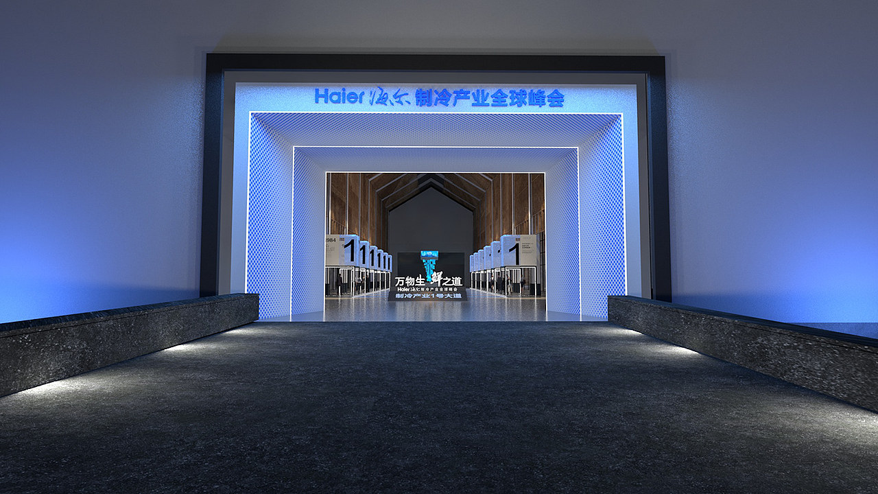 Haier.海尔制冷产业全球峰会.乌镇（图ZMzkyNDU5MDky） - 展陈设计 - 站酷设计师Lee湾流原创素材 - 站酷ZCOOL