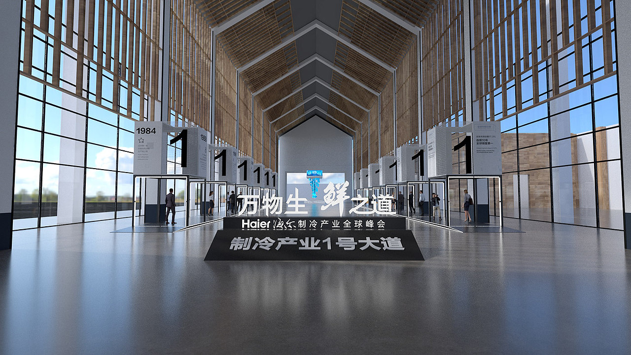 Haier.海尔制冷产业全球峰会.乌镇（图ZMzkyNDU5MTA4） - 展陈设计 - 站酷设计师Lee湾流原创素材 - 站酷ZCOOL