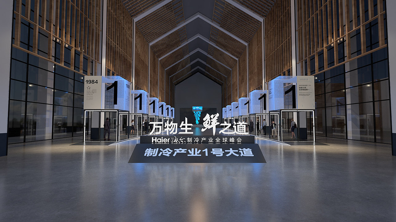 Haier.海尔制冷产业全球峰会.乌镇（图ZMzkyNDU5MTI0） - 展陈设计 - 站酷设计师Lee湾流原创素材 - 站酷ZCOOL