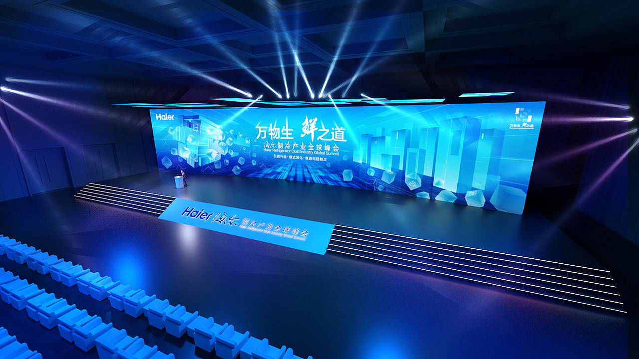 Haier.海尔制冷产业全球峰会.乌镇（图ZMzkyNDU5MTc2） - 展陈设计 - 站酷设计师Lee湾流原创素材 - 站酷ZCOOL