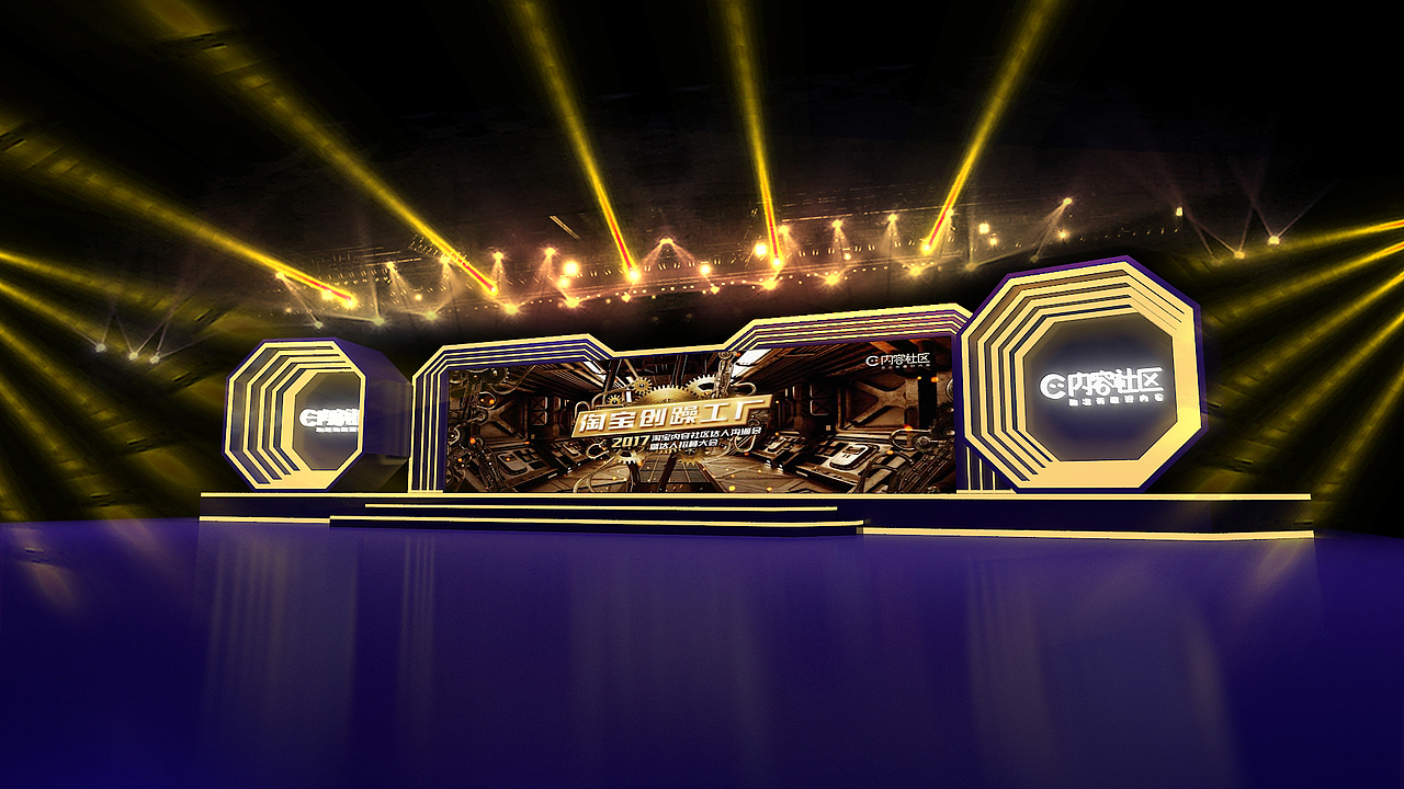 淘宝.创躁大会（图ZMzkyNDU5Mzc2） - 舞台美术 - 站酷设计师Lee湾流原创素材 - 站酷ZCOOL