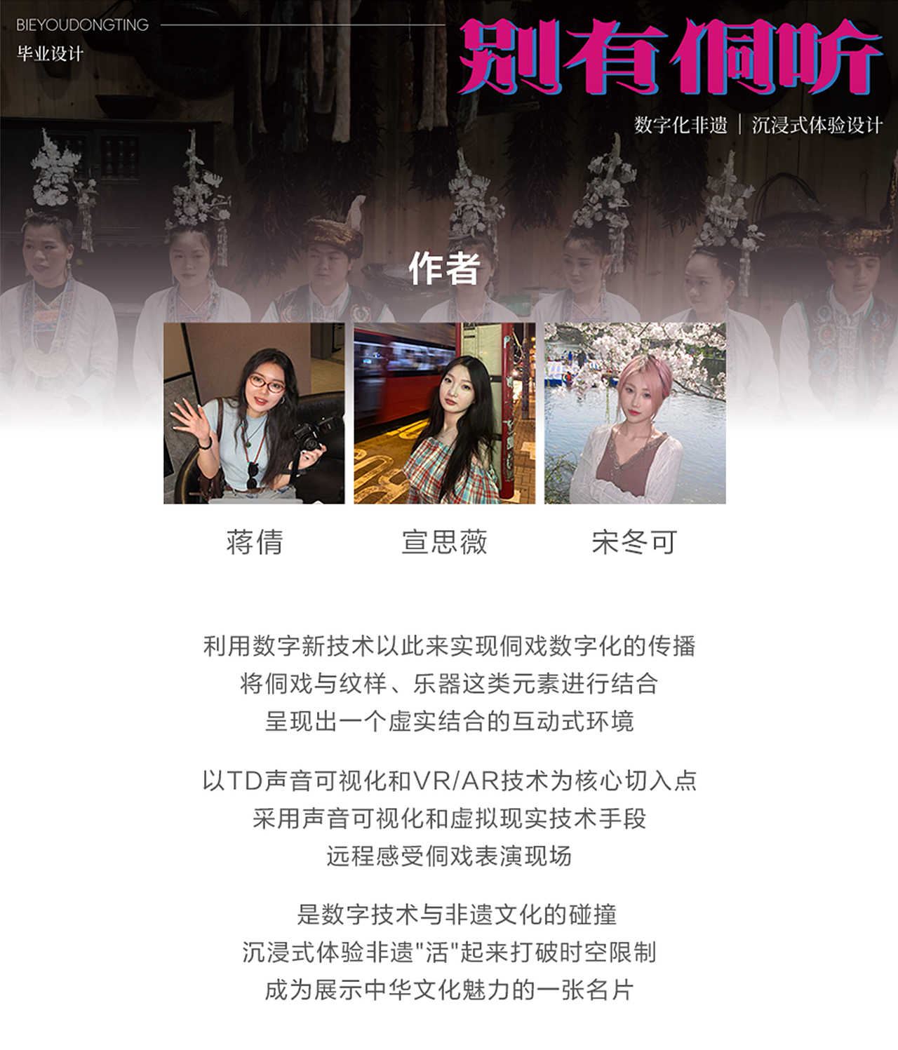 #2025青春答卷#江漢大學(xué)《別有侗聽》（圖ZMzkyNDU5Mzg4） - 其他 - 站酷設(shè)計(jì)師獨(dú)角牛肉干原創(chuàng)素材 - 站酷ZCOOL