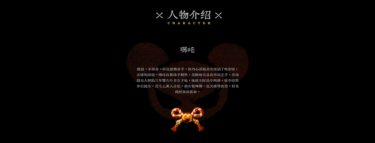 [时空画师]-沛奇个人IP设计