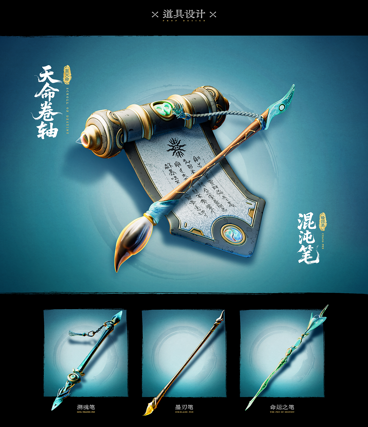 [时空画师]-沛奇个人IP设计