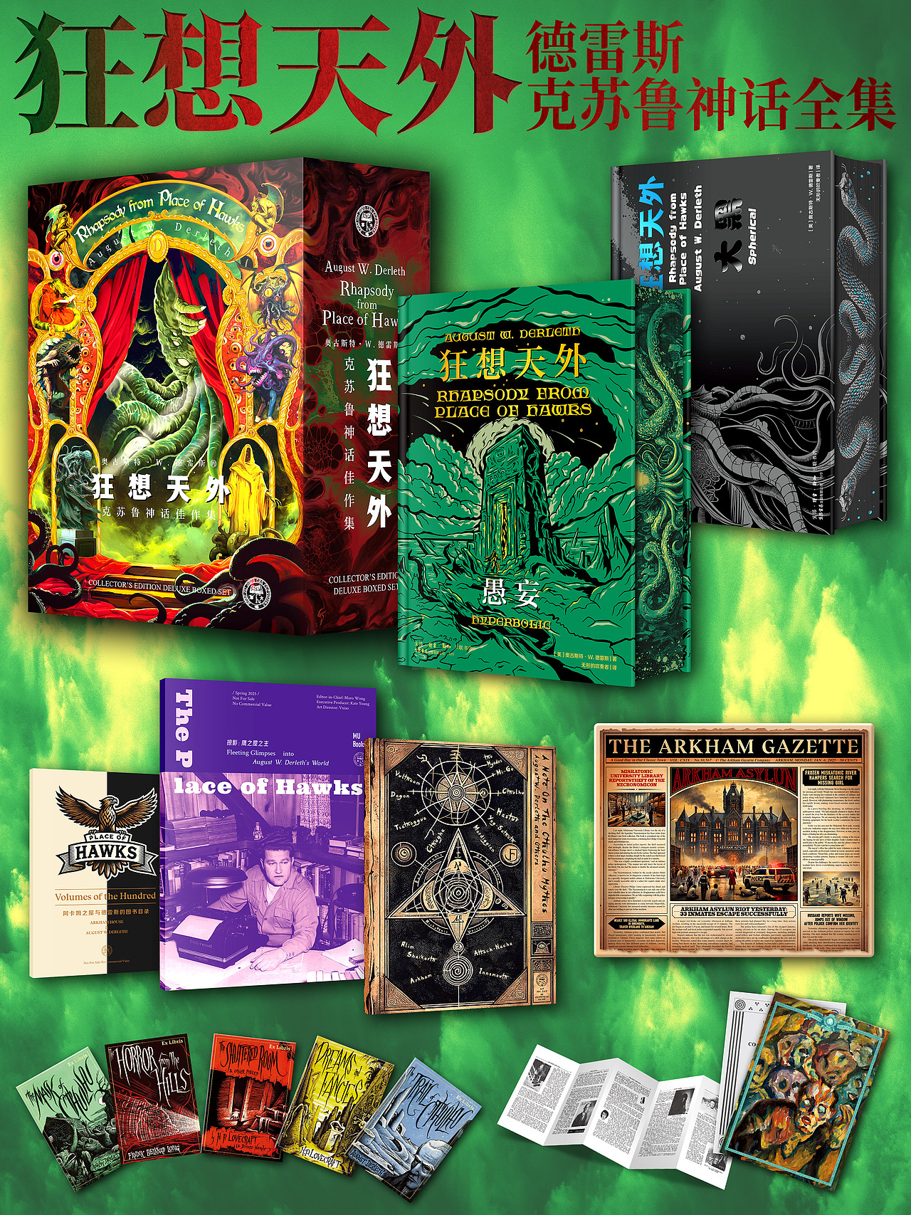 德雷斯作品集《狂想天外》摩点众筹项目设计（图ZMzkyNDYwODA0） - 书籍/画册 - 站酷设计师V霄vxiao原创素材 - 站酷ZCOOL