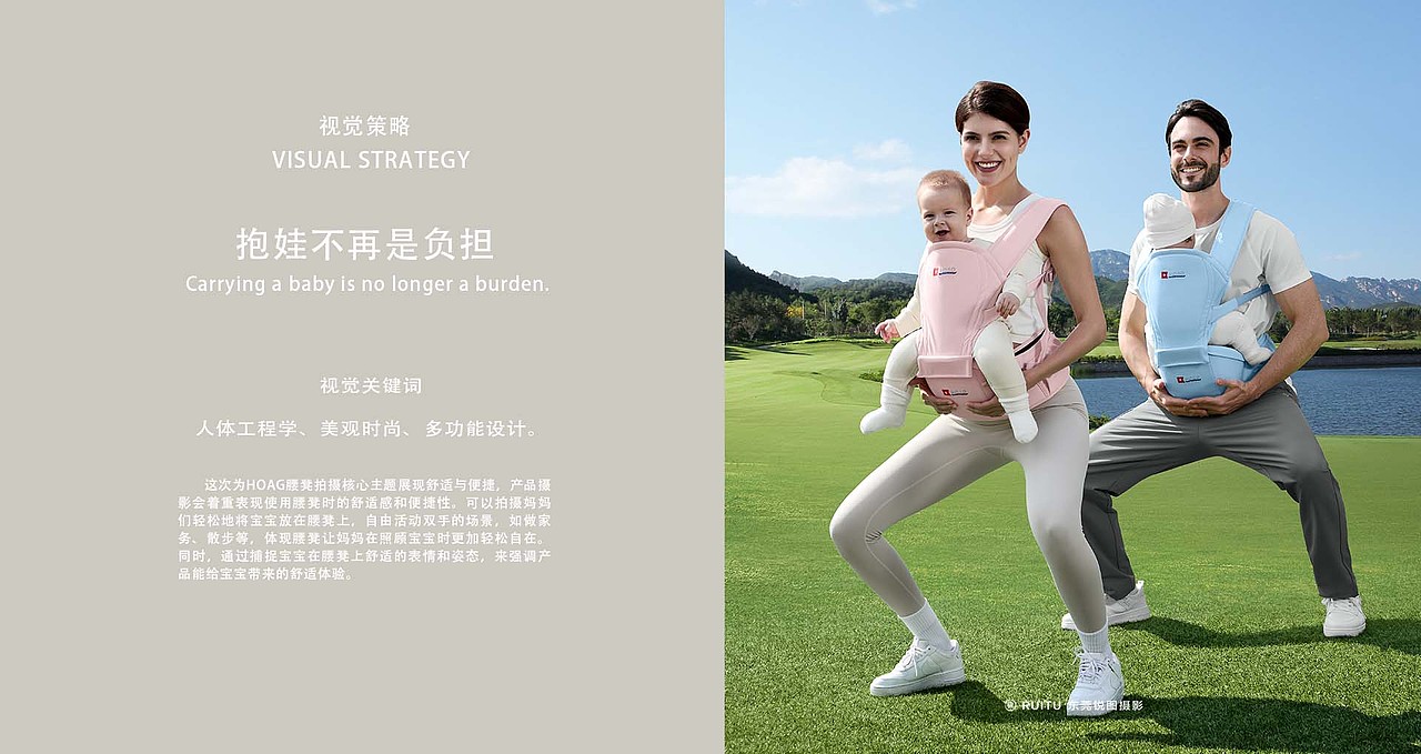 母婴产品摄影 | HOAG 婴儿腰凳 X 东莞锐图摄影(图ZMzkyNDYwOTY0) - 人像摄影 - 站酷设计师东莞锐图摄影原创素材 - 站酷ZCOOL