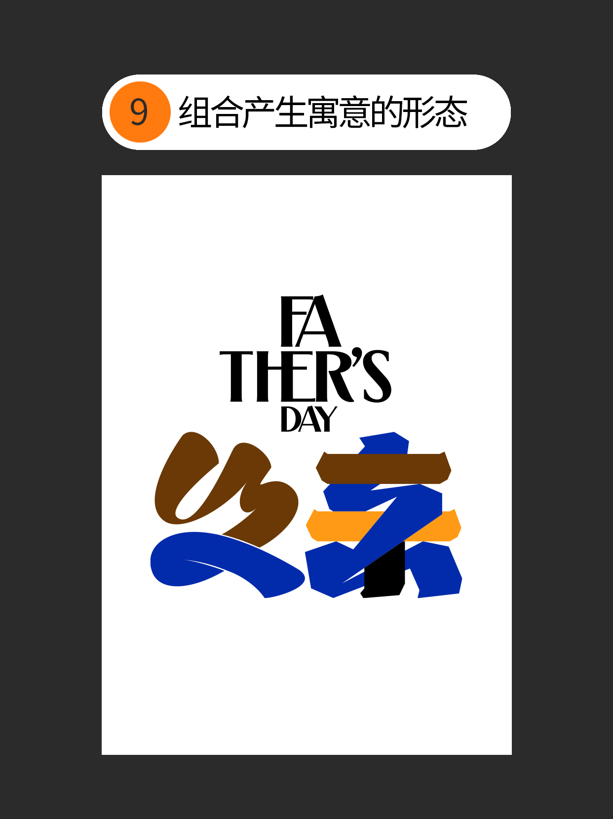 为什么你始终控制不好字体呈现？