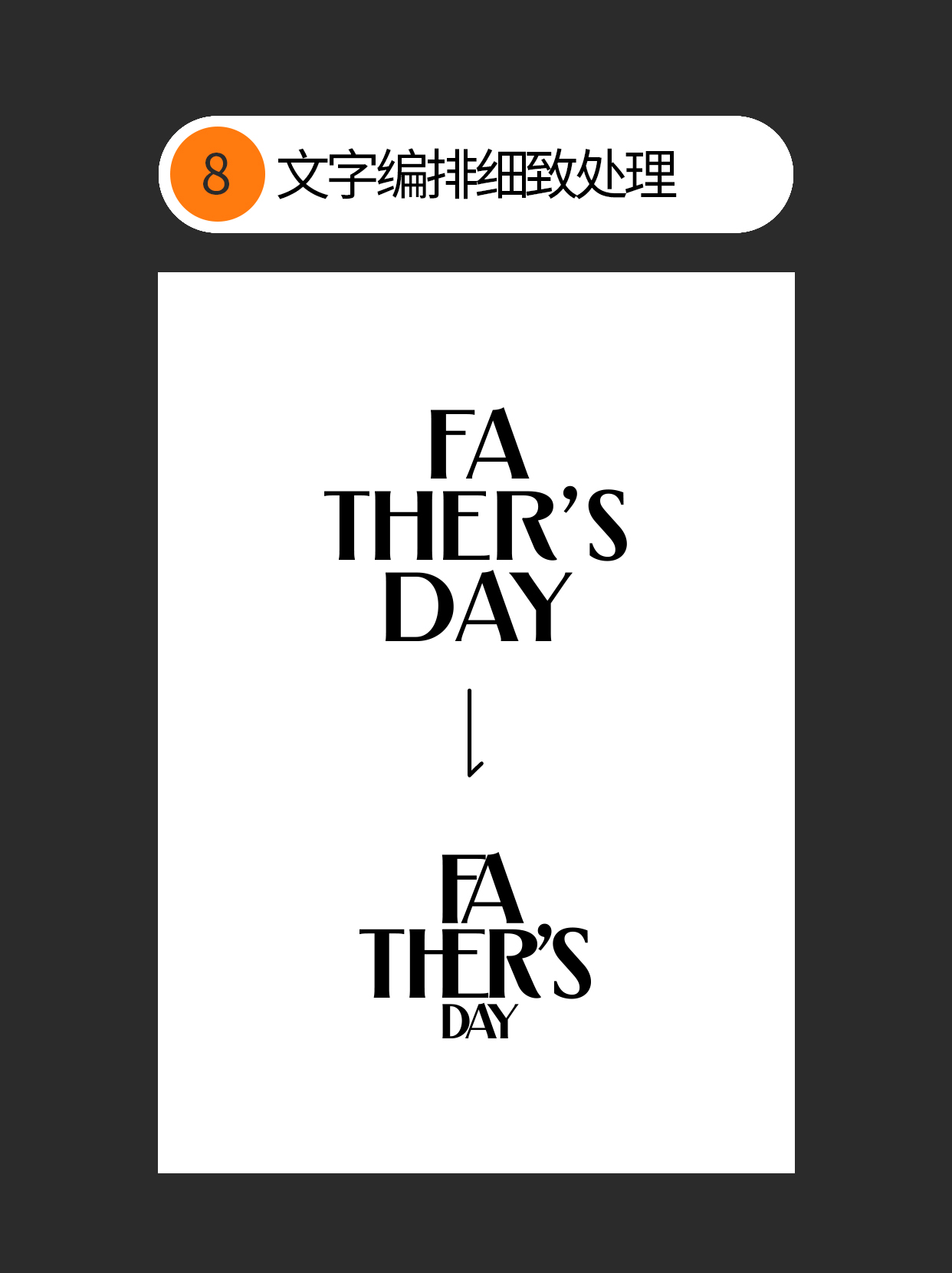 为什么你始终控制不好字体呈现？