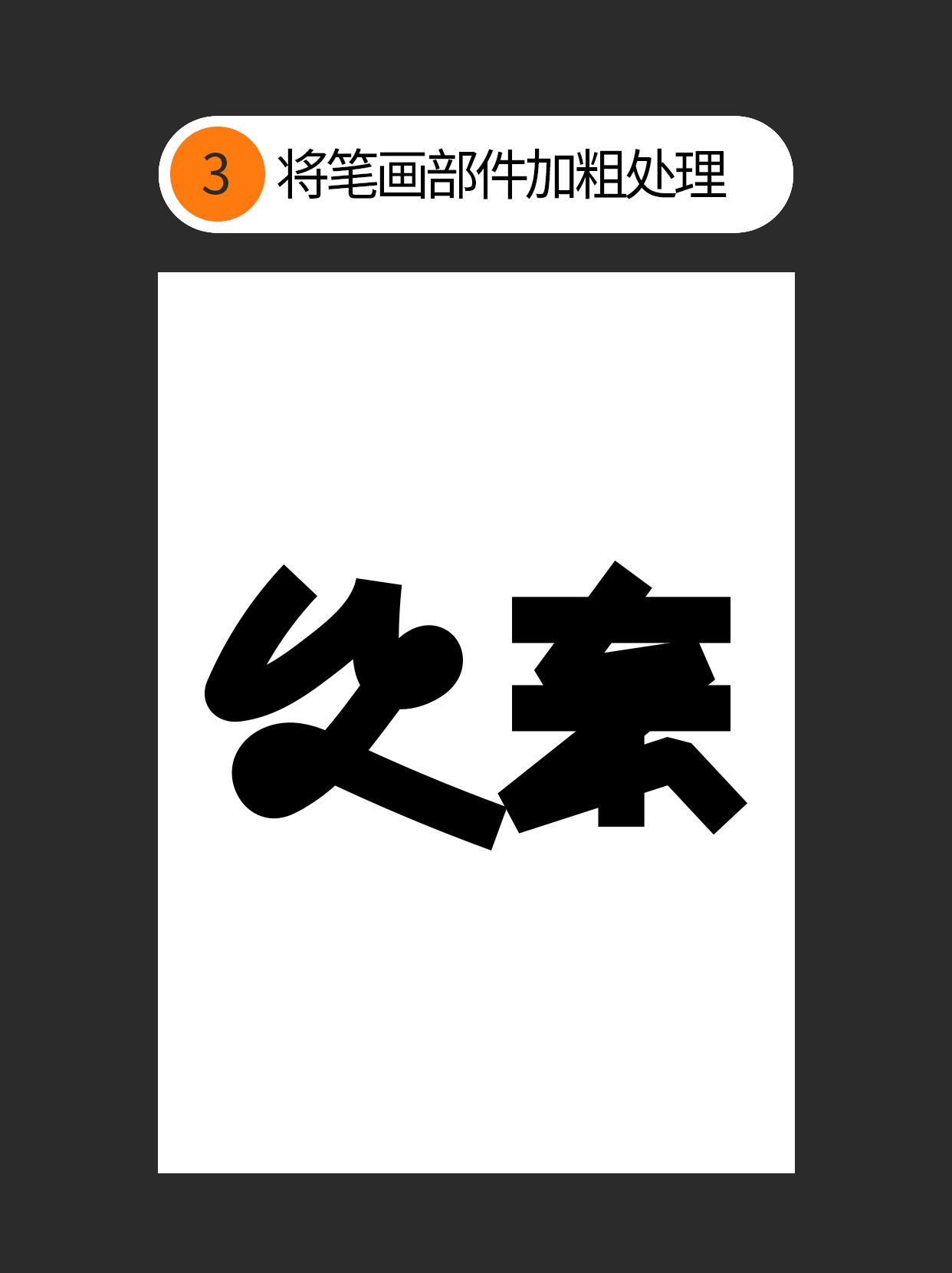 为什么你始终控制不好字体呈现？