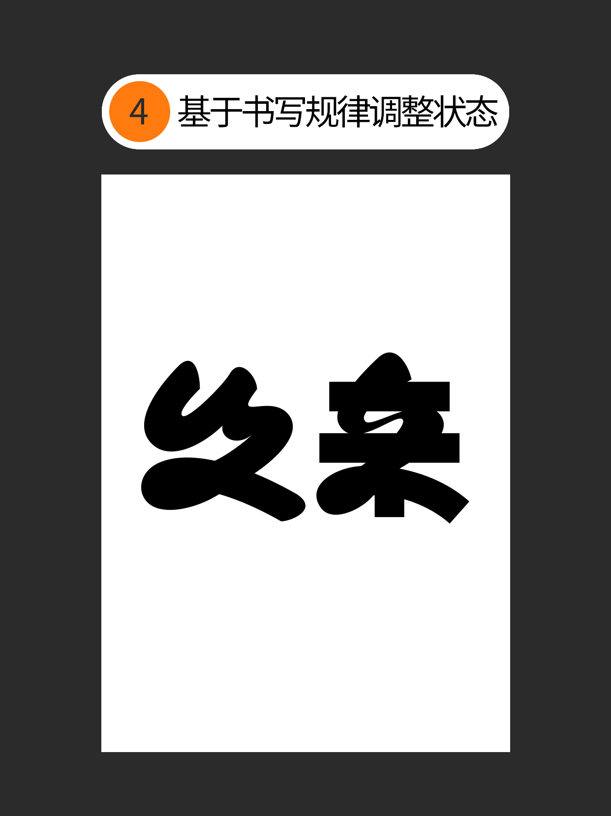 为什么你始终控制不好字体呈现？
