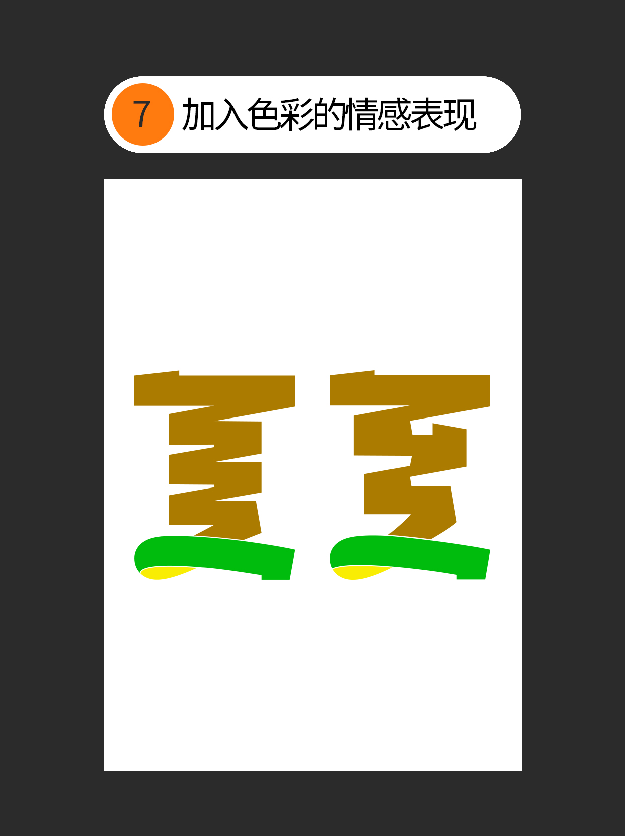 为什么你始终控制不好字体呈现？