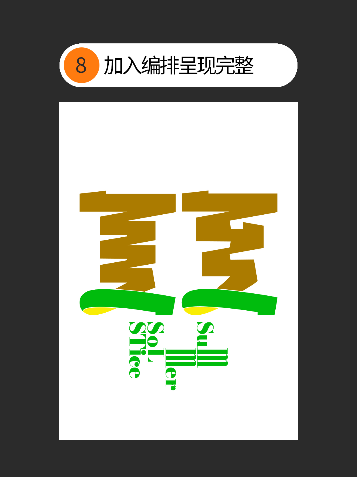 为什么你始终控制不好字体呈现？