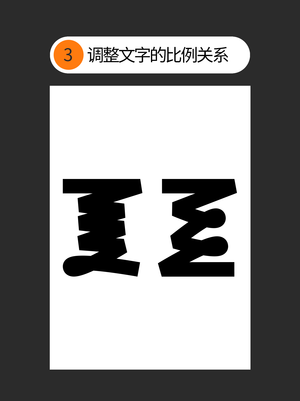 为什么你始终控制不好字体呈现？（图ZMTUxMjkxMjQ=） - 教程 - 站酷设计师Martin_K原创素材 - 站酷ZCOOL