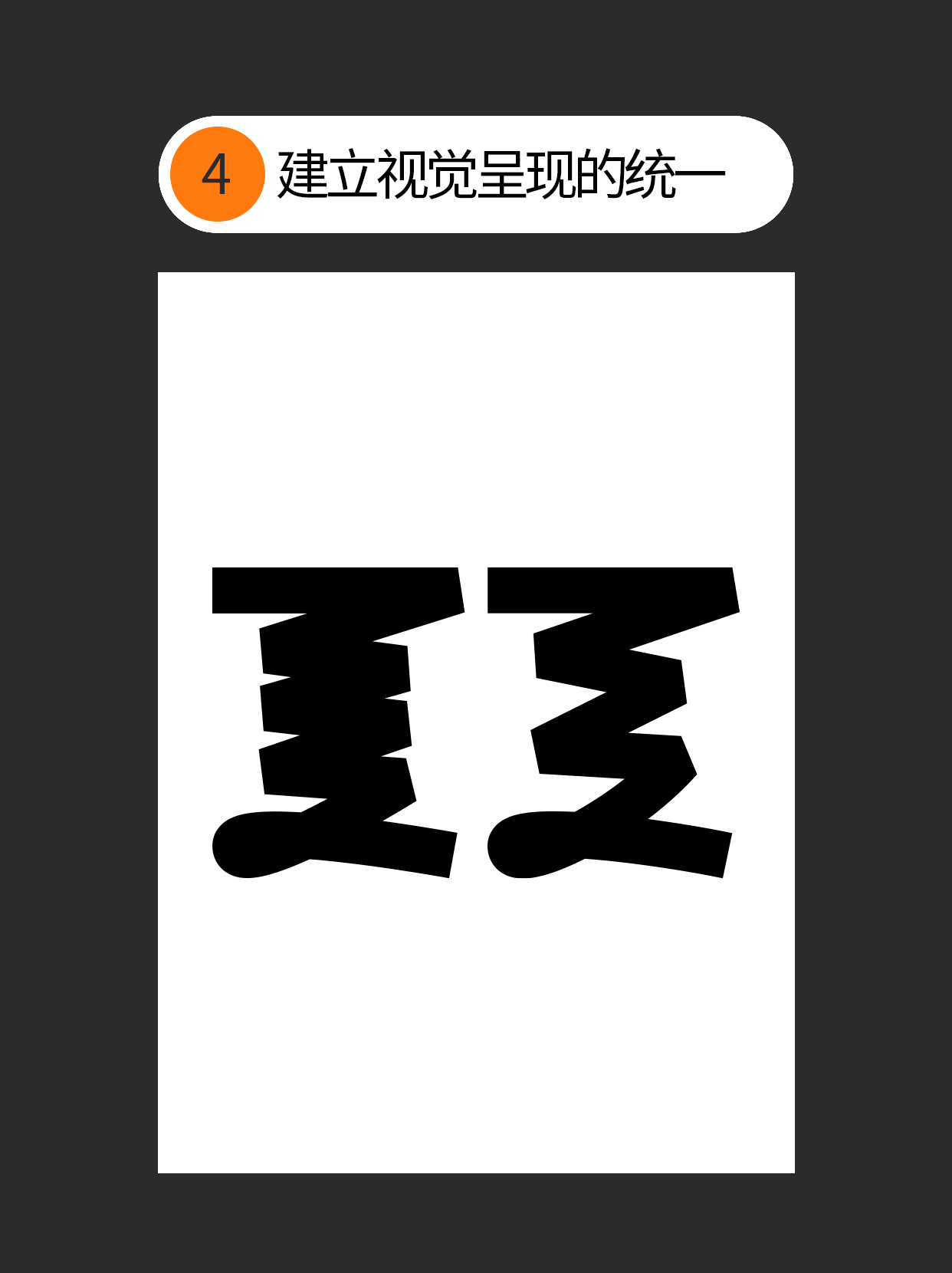 为什么你始终控制不好字体呈现？