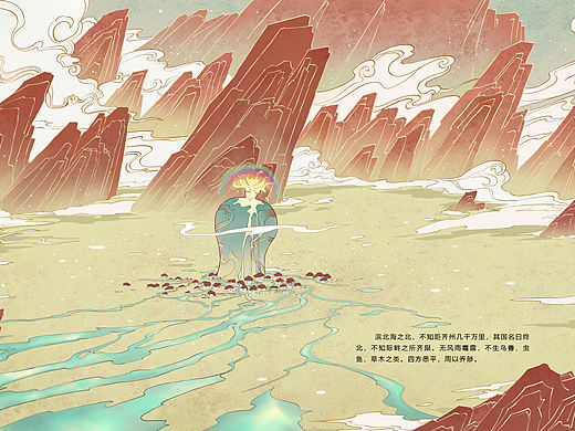 大禹治水绘本