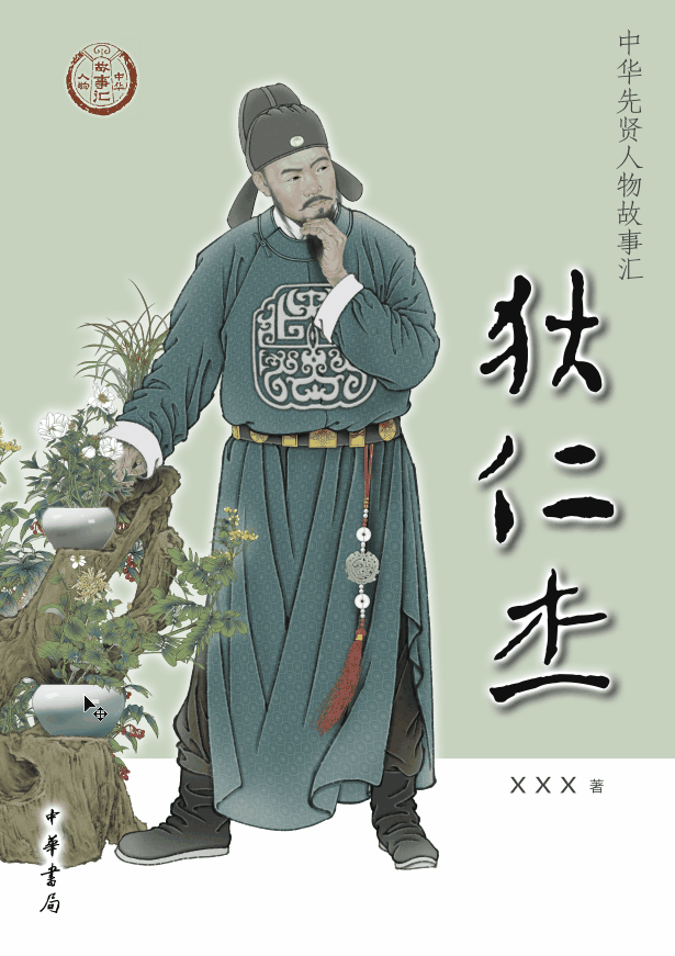 纪保超数字绘画单元素材拼合法实例(动图演示)