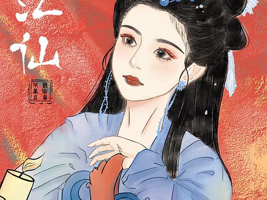 临江仙 男女主 古风人物插画