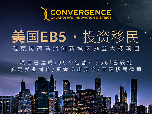 美国EB5项目宣传册设计