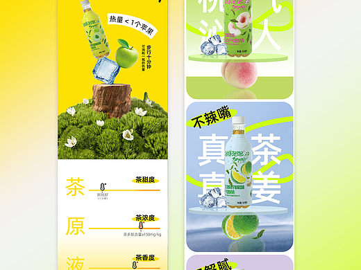 详情如何用排版吸引眼球？这个案例告诉你